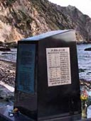 Monument with plaque in Point Arena