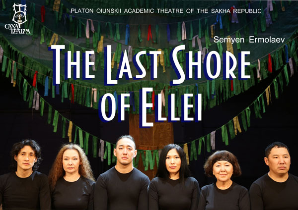 The Last Shore of Ellei